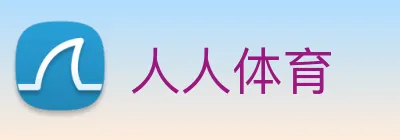 人人体育 Logo